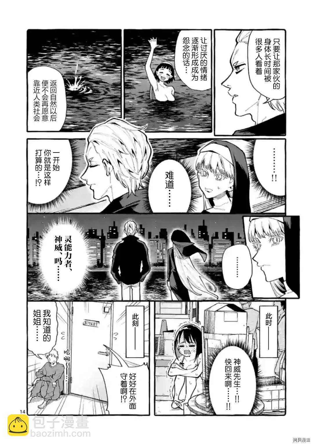 第19话13