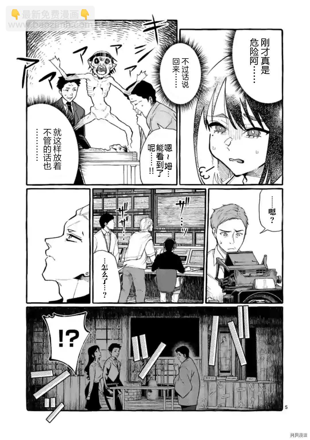第19话4