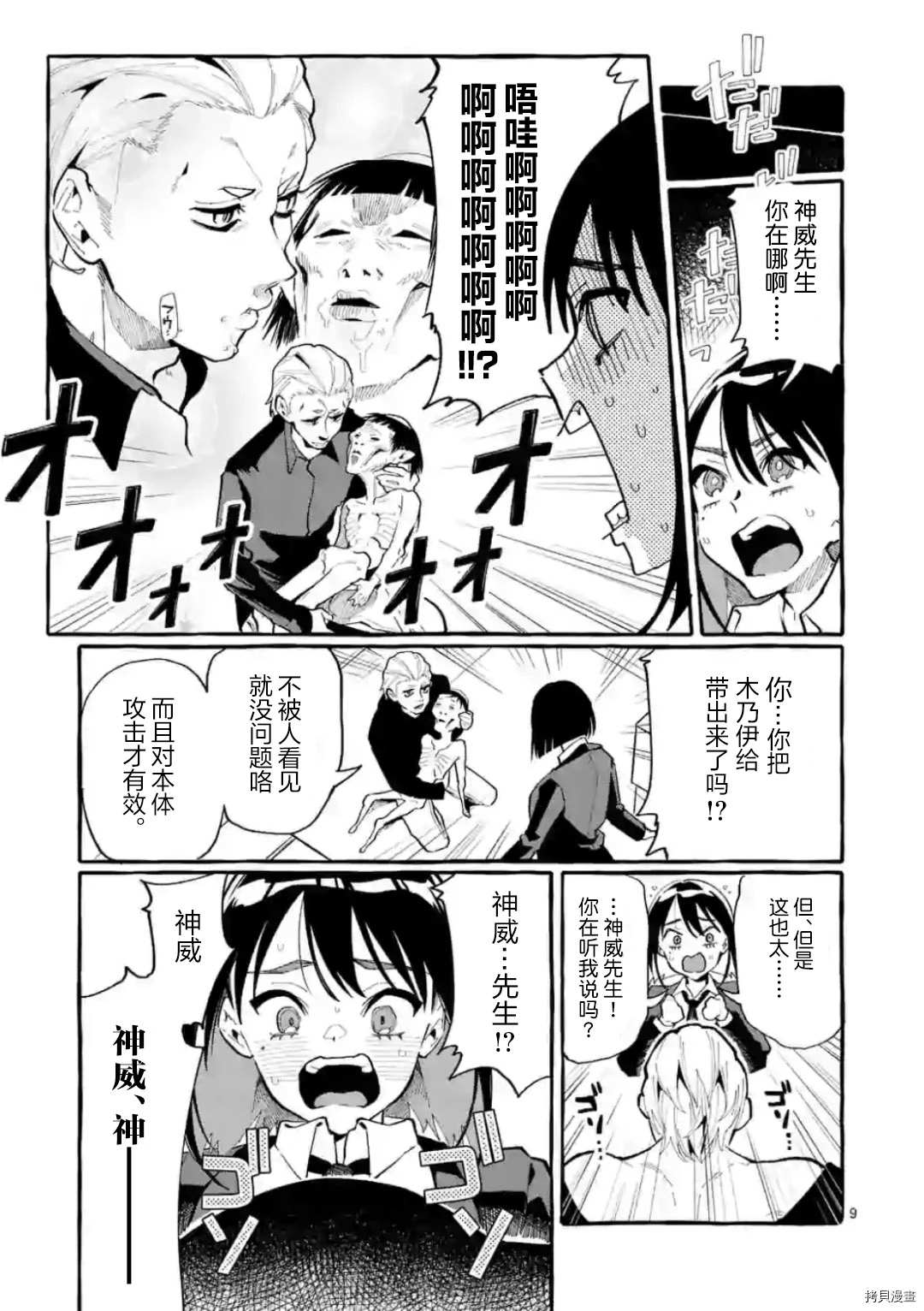 第19话8