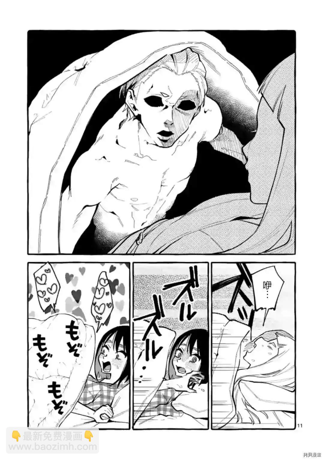 第20话10
