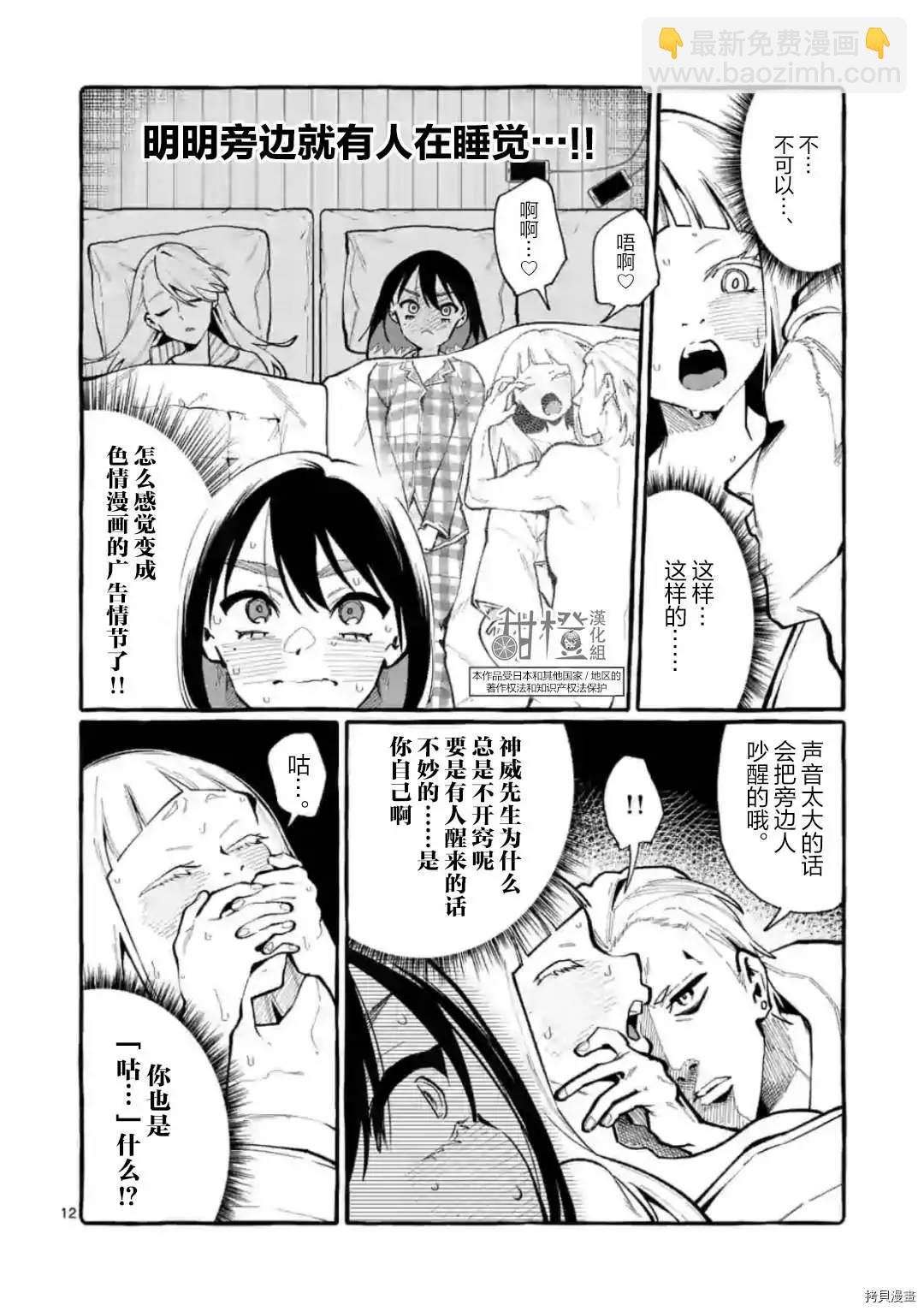 第20话11