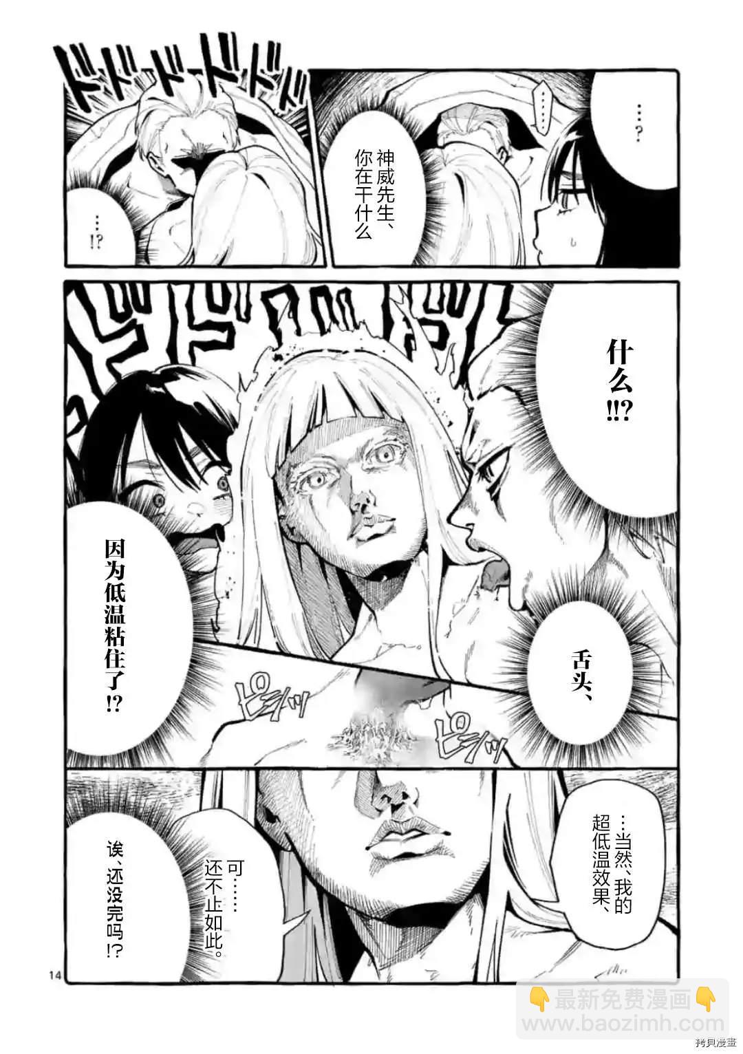 第20话13