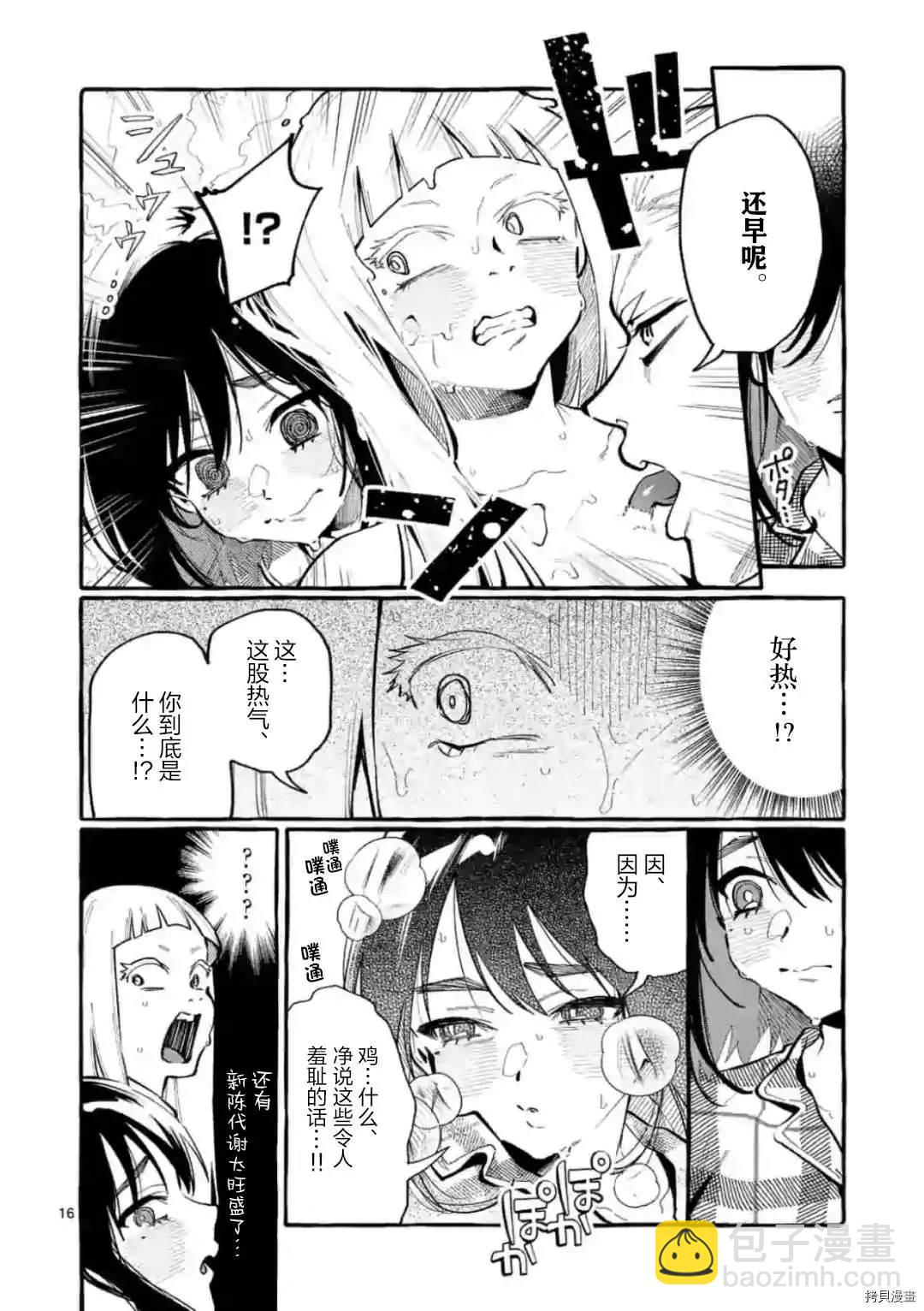 第20话15