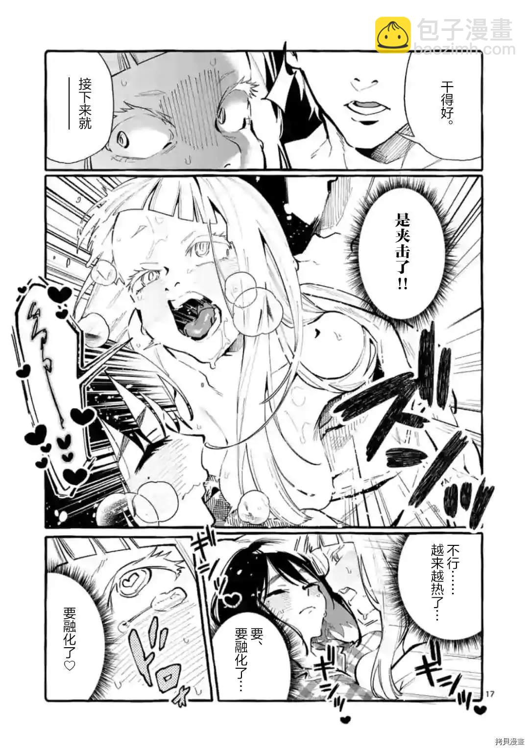 第20话16