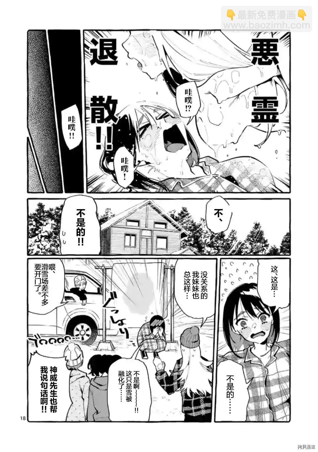 第20话17