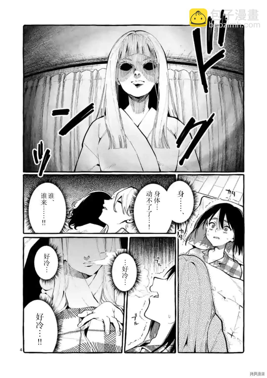 第20话3
