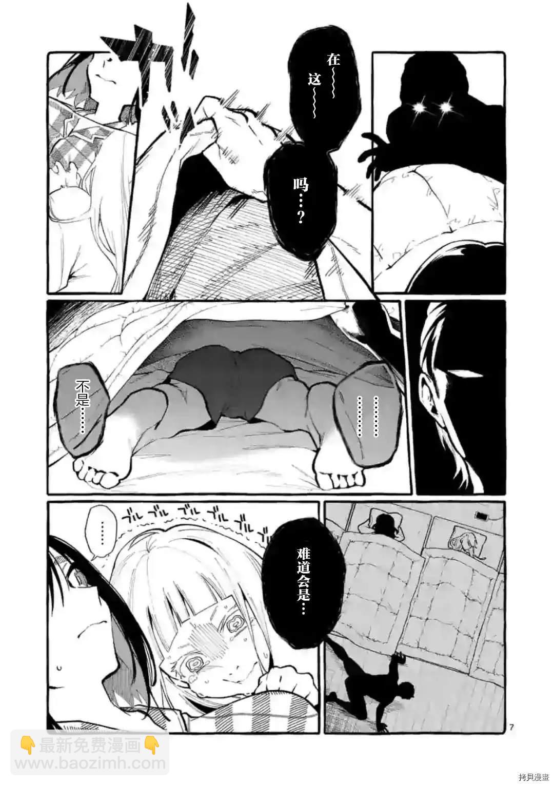 第20话6