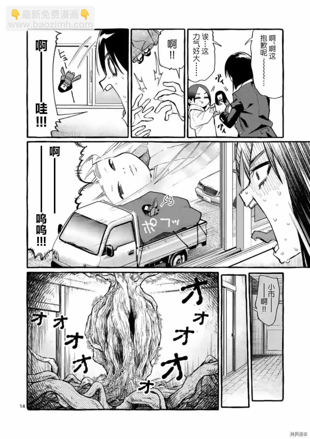 第21话13