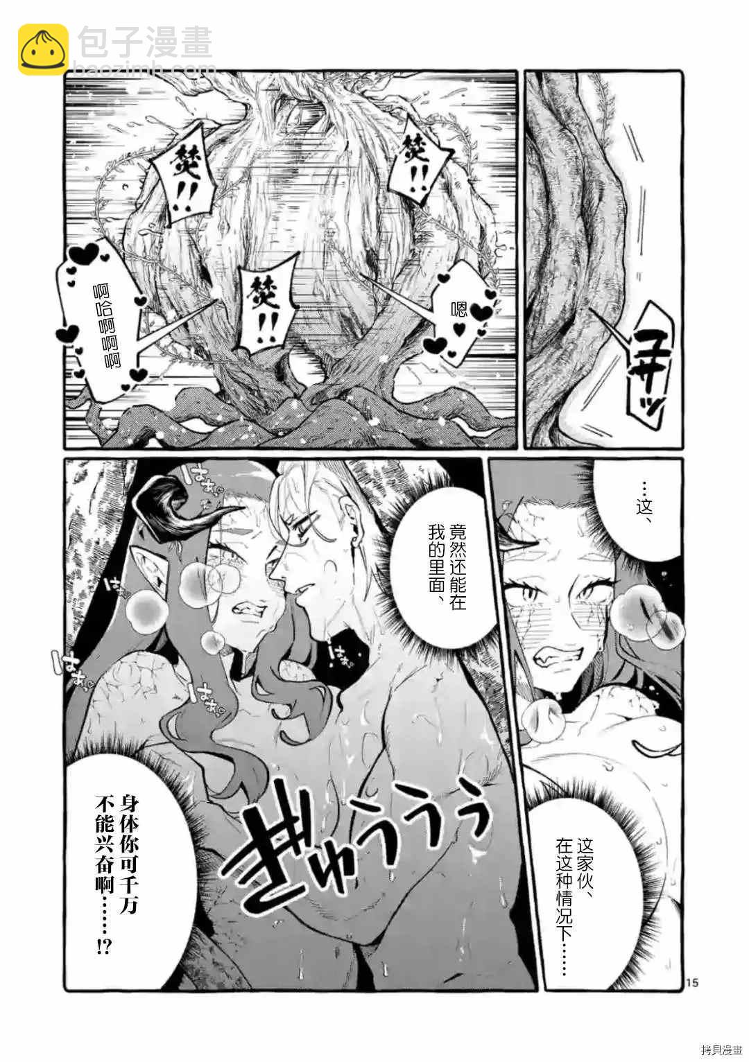 第21话14