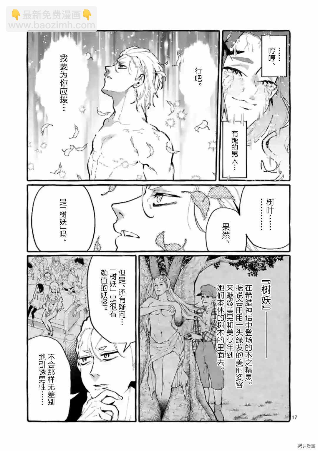 第21话16