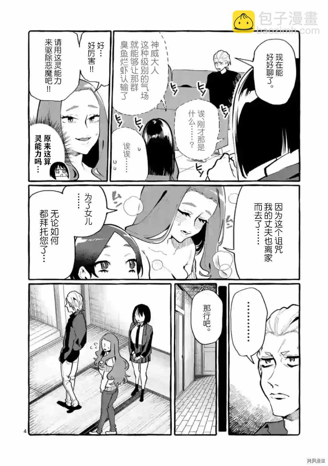 第21话3