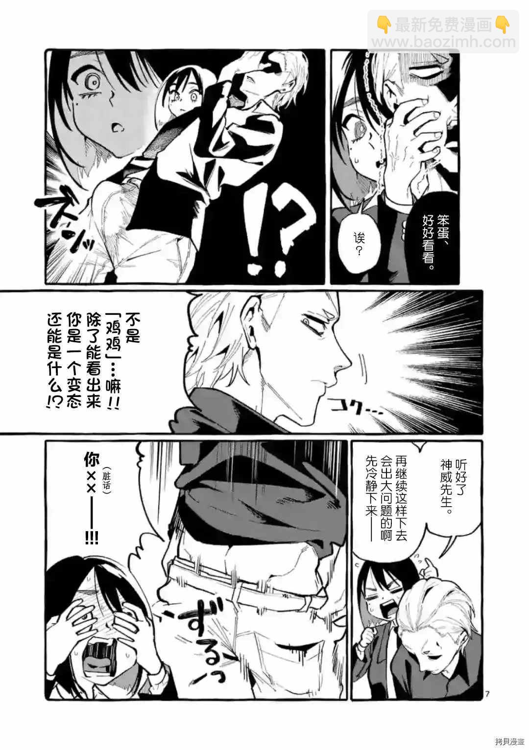 第21话6