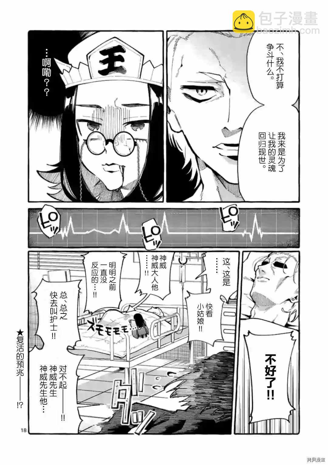 第22话17