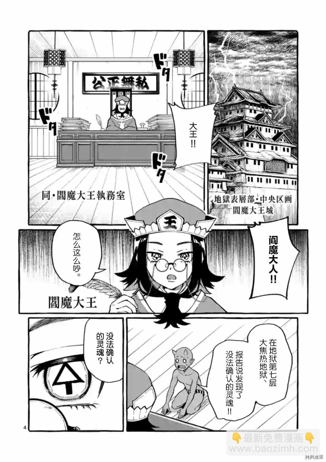 第22话3