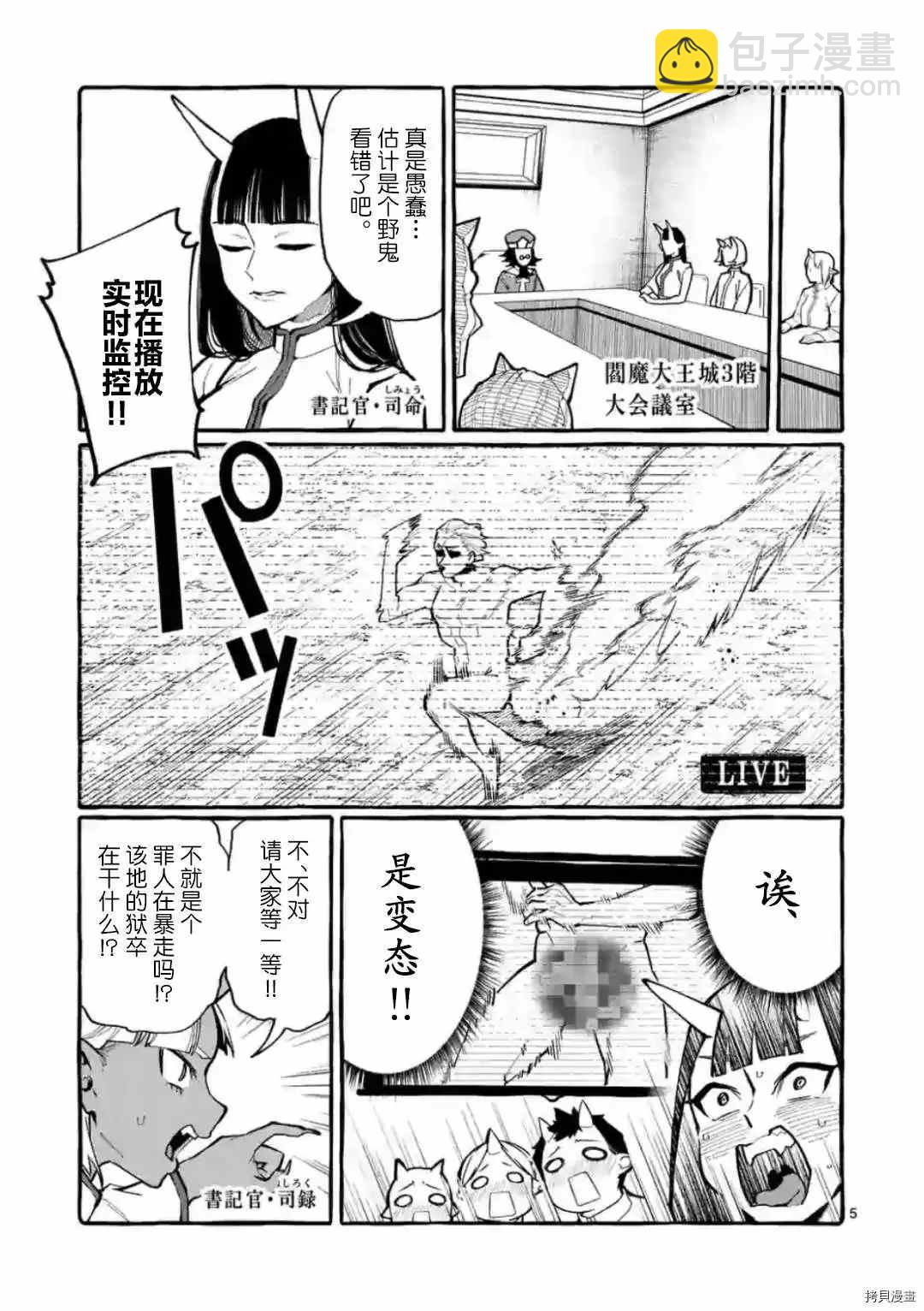 第22话4