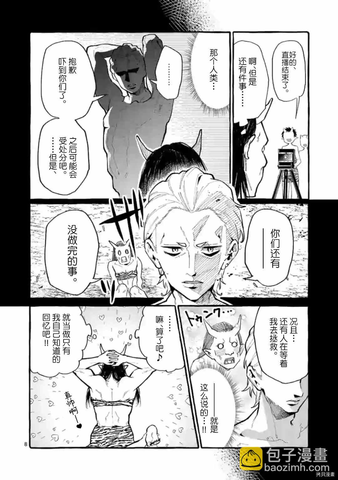 第22话7