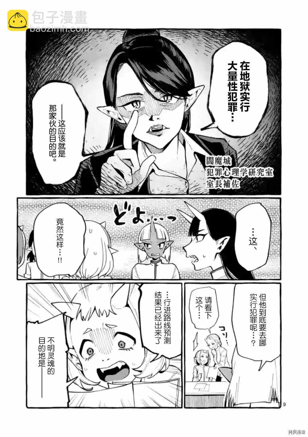 第22话8