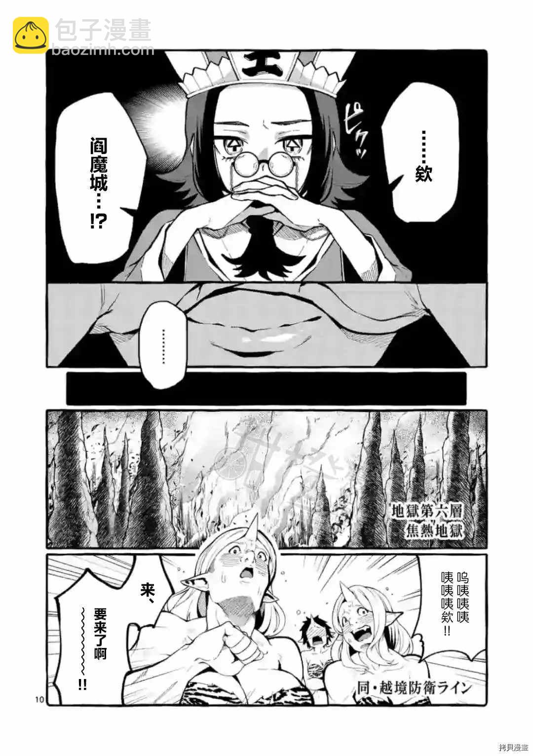 第22话9
