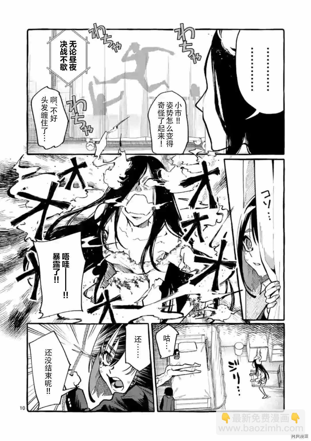 第23话10