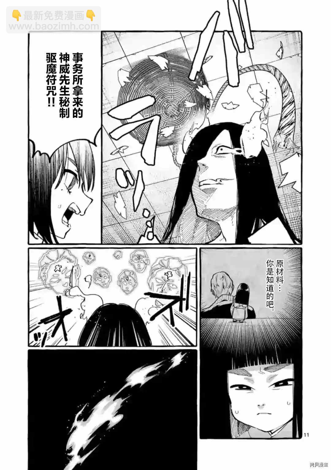 第23话11