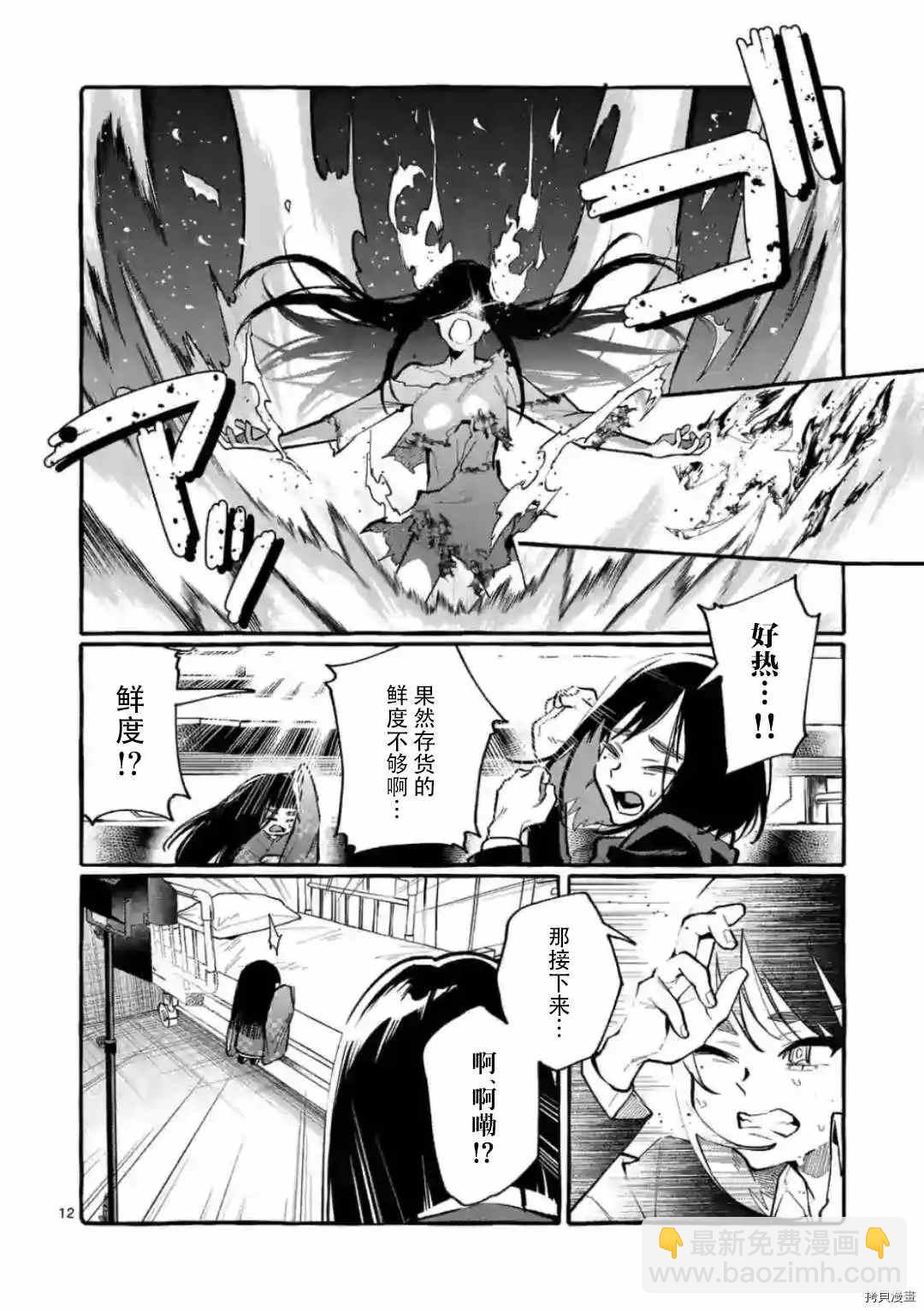第23话12