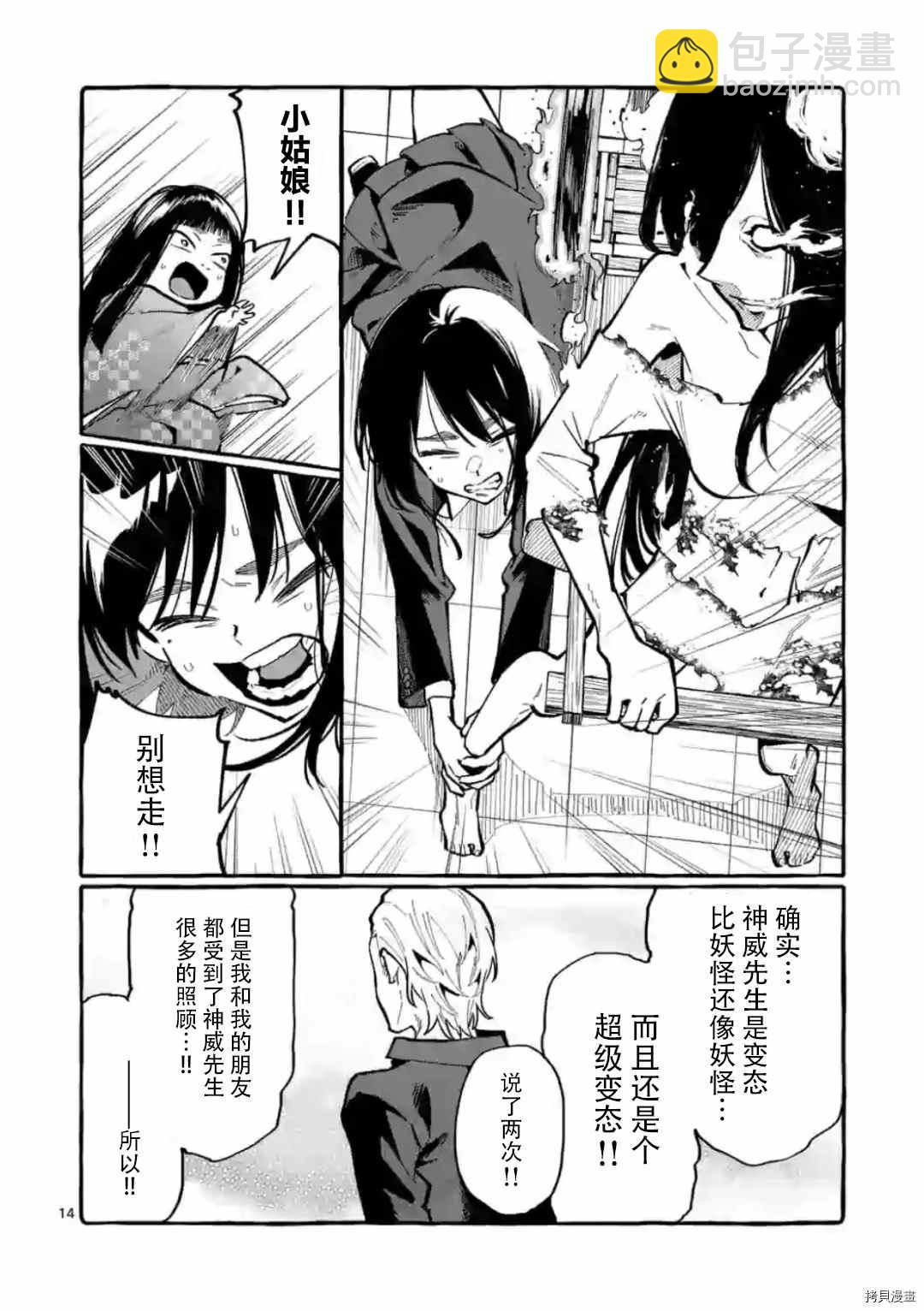 第23话14