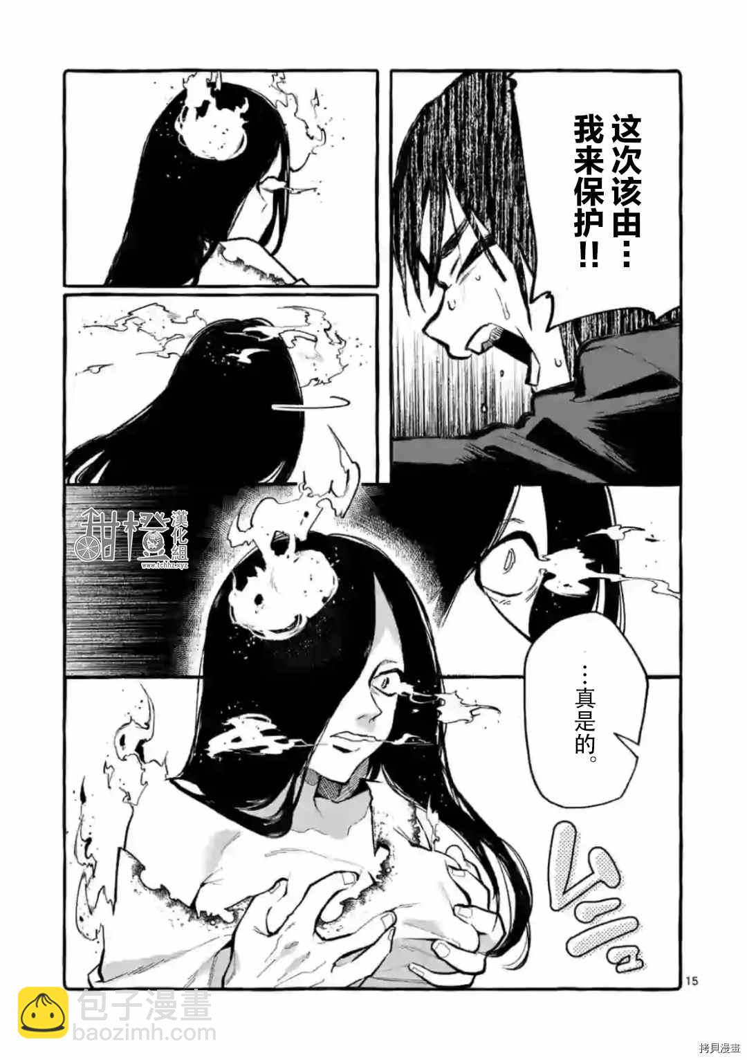 第23话15