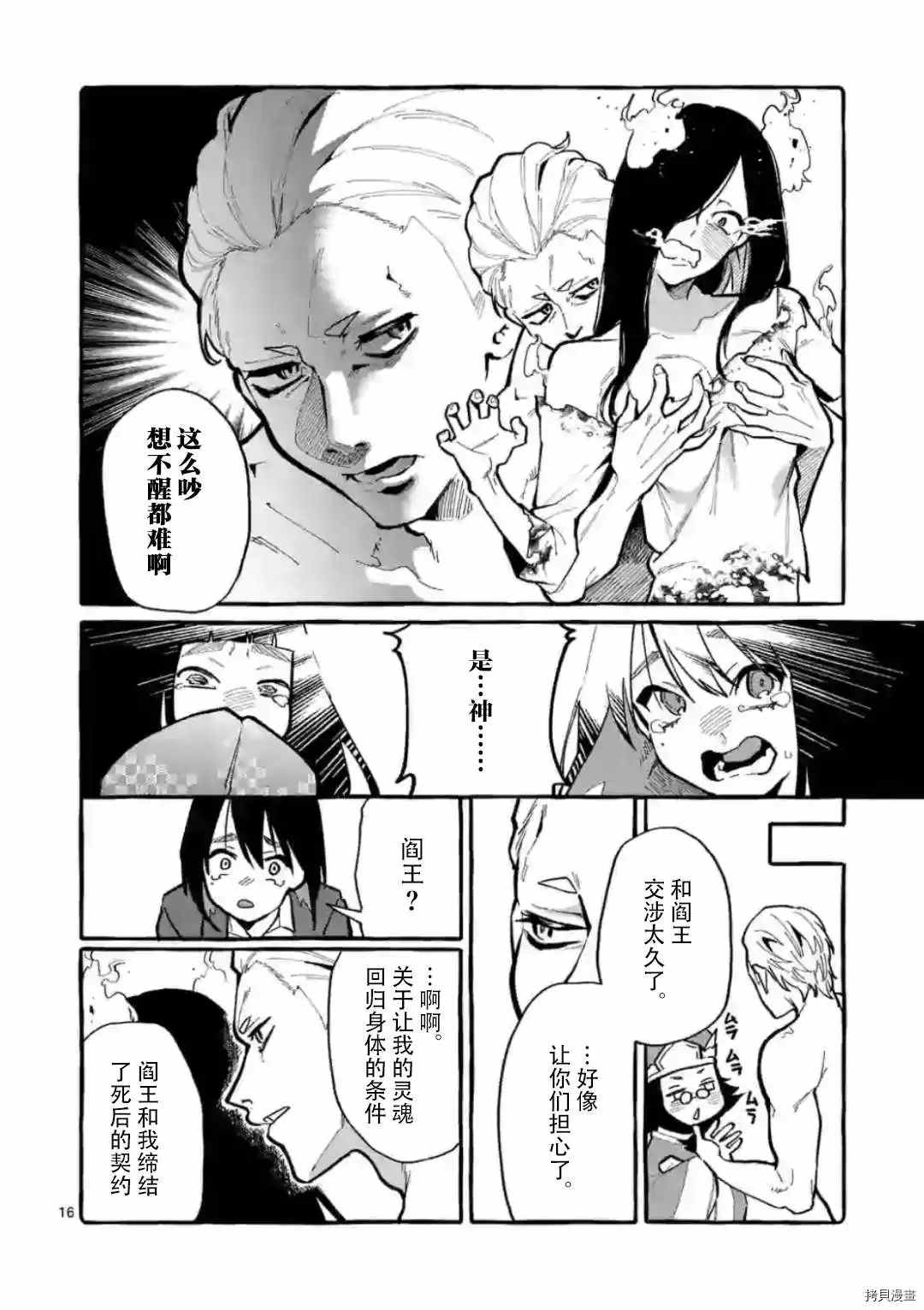 第23话16