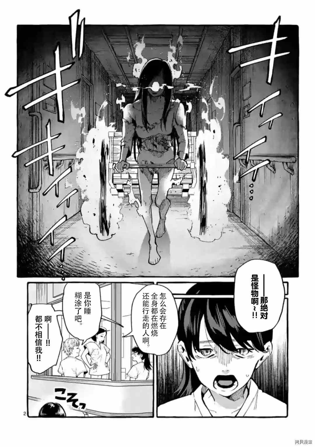 第23话2