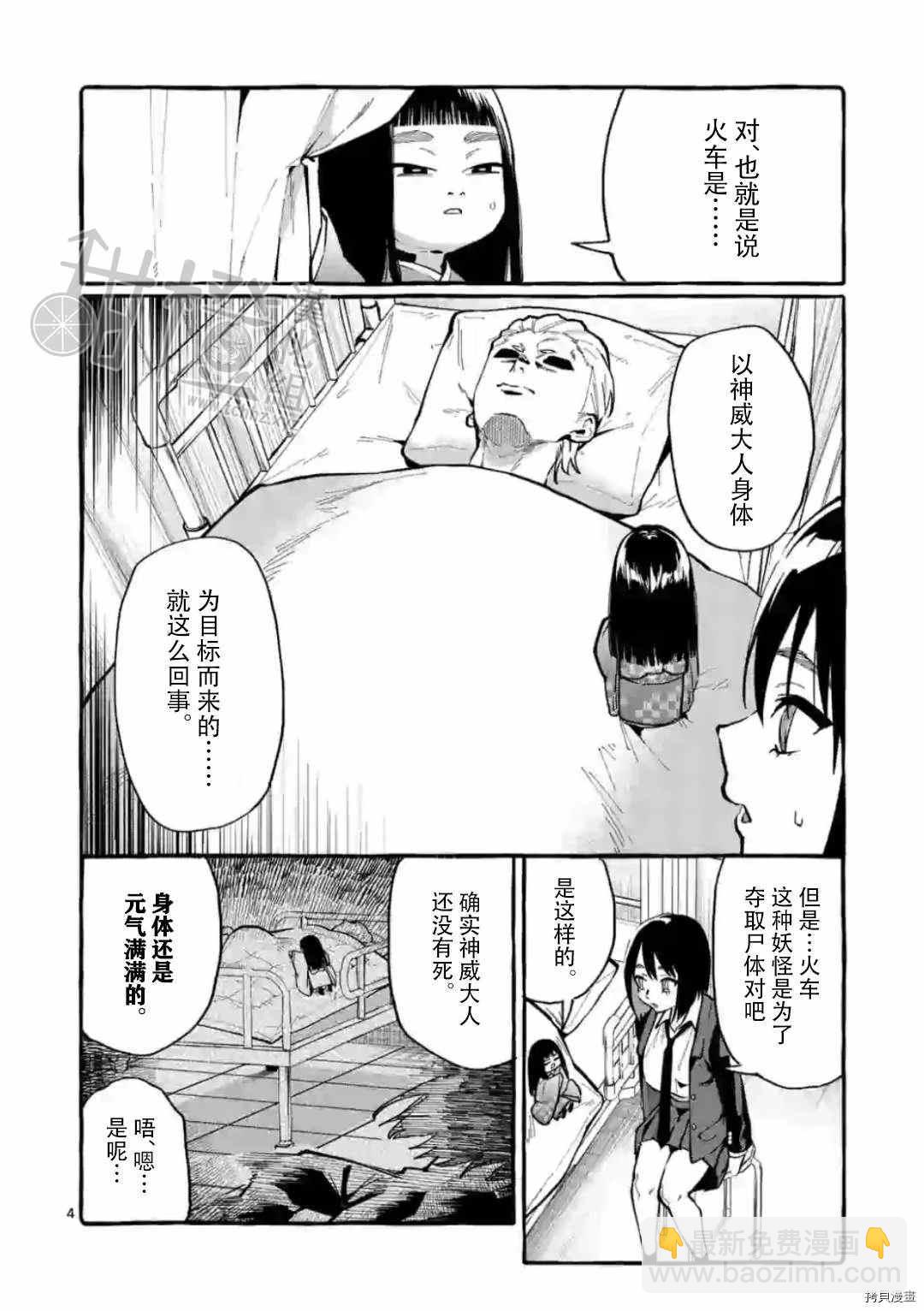 第23话4