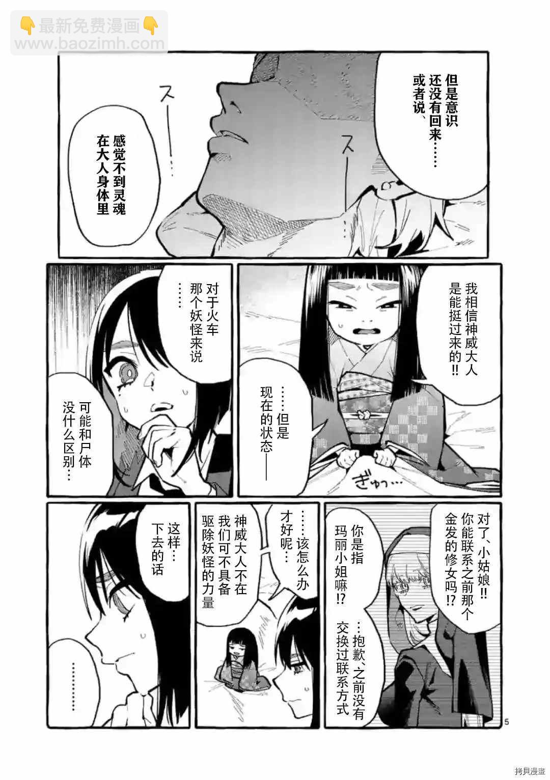第23话5