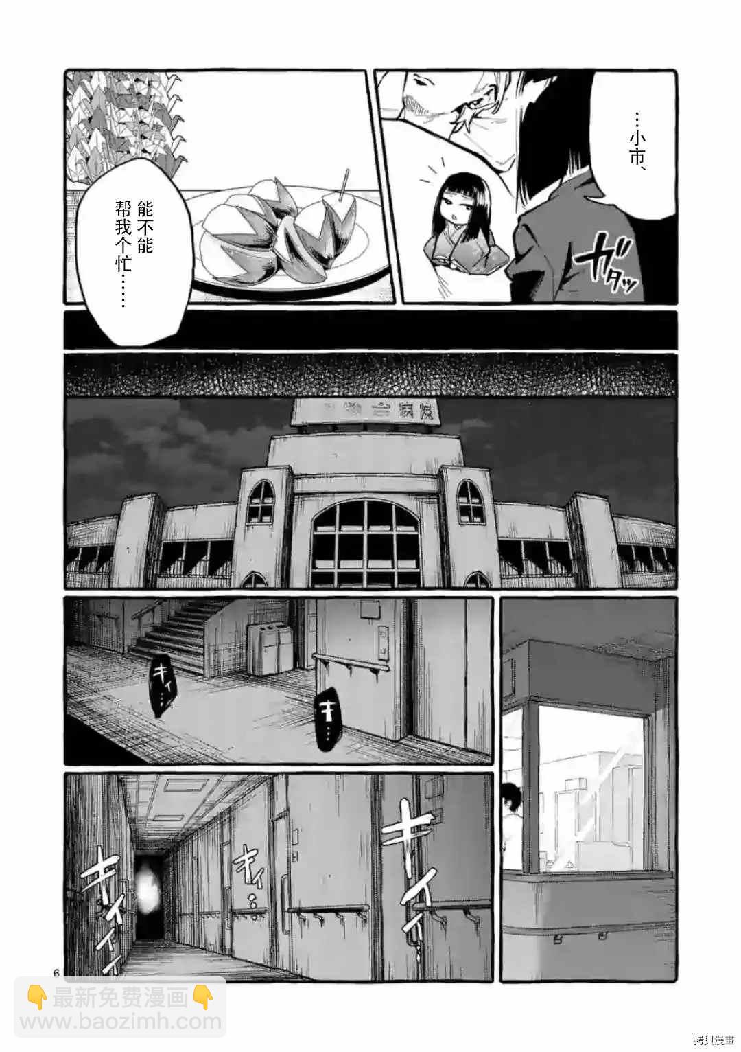 第23话6