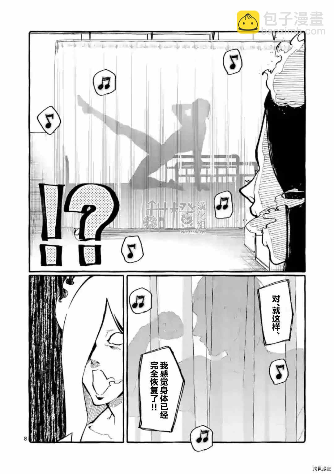 第23话8