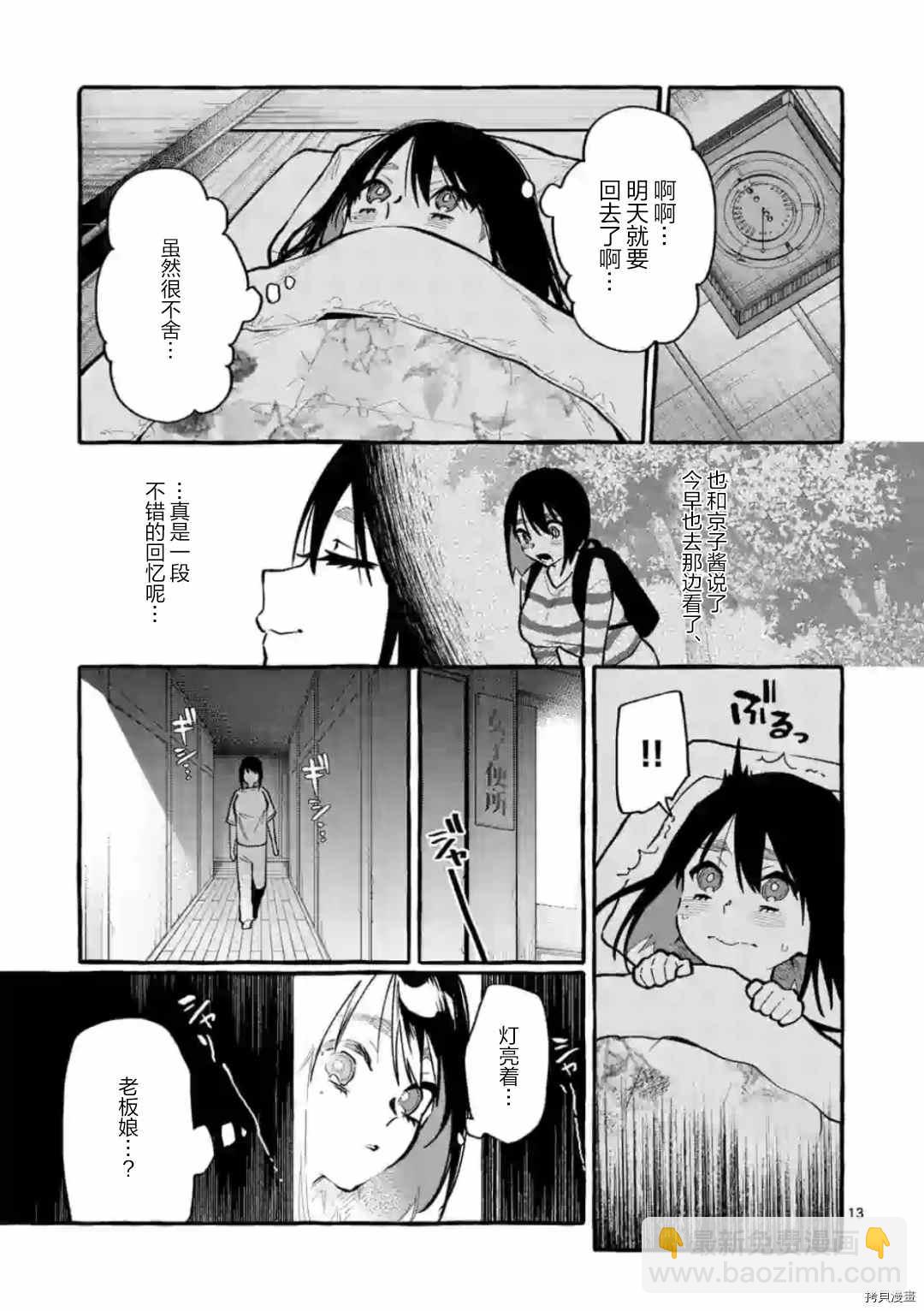 第25话12