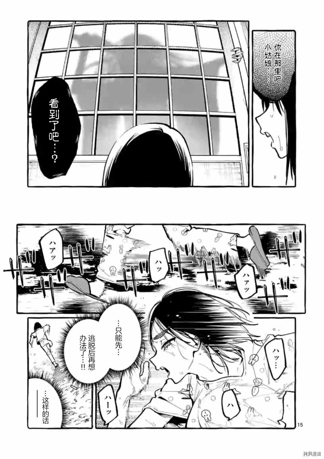 第25话14