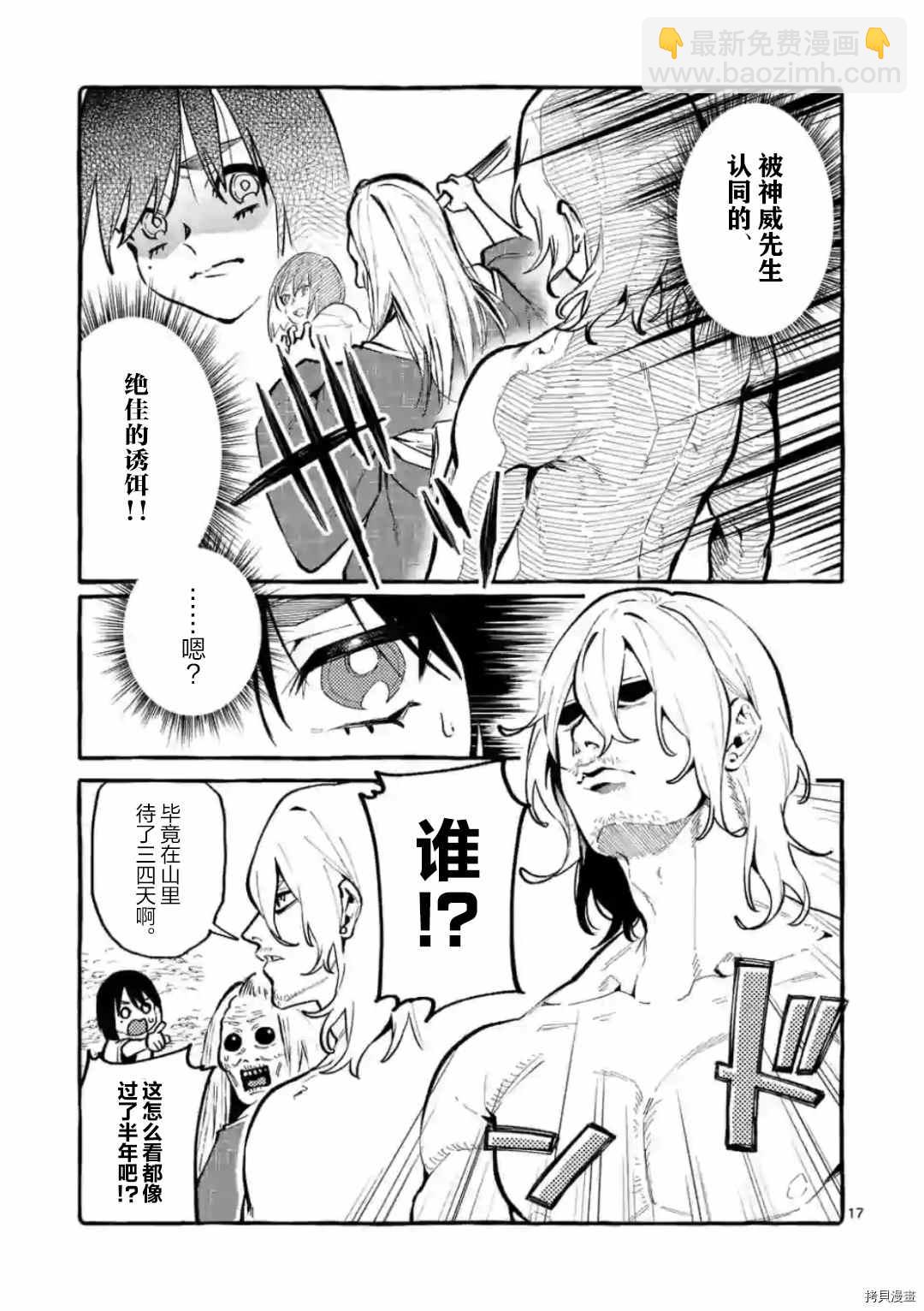 第25话16