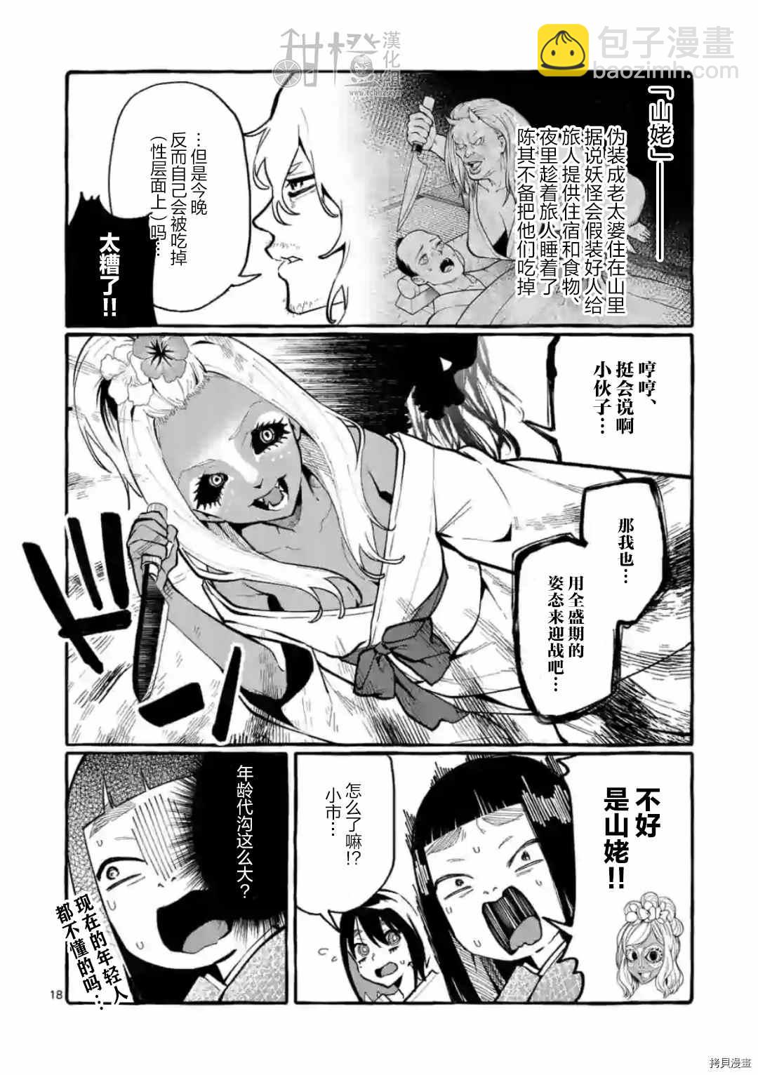第25话17