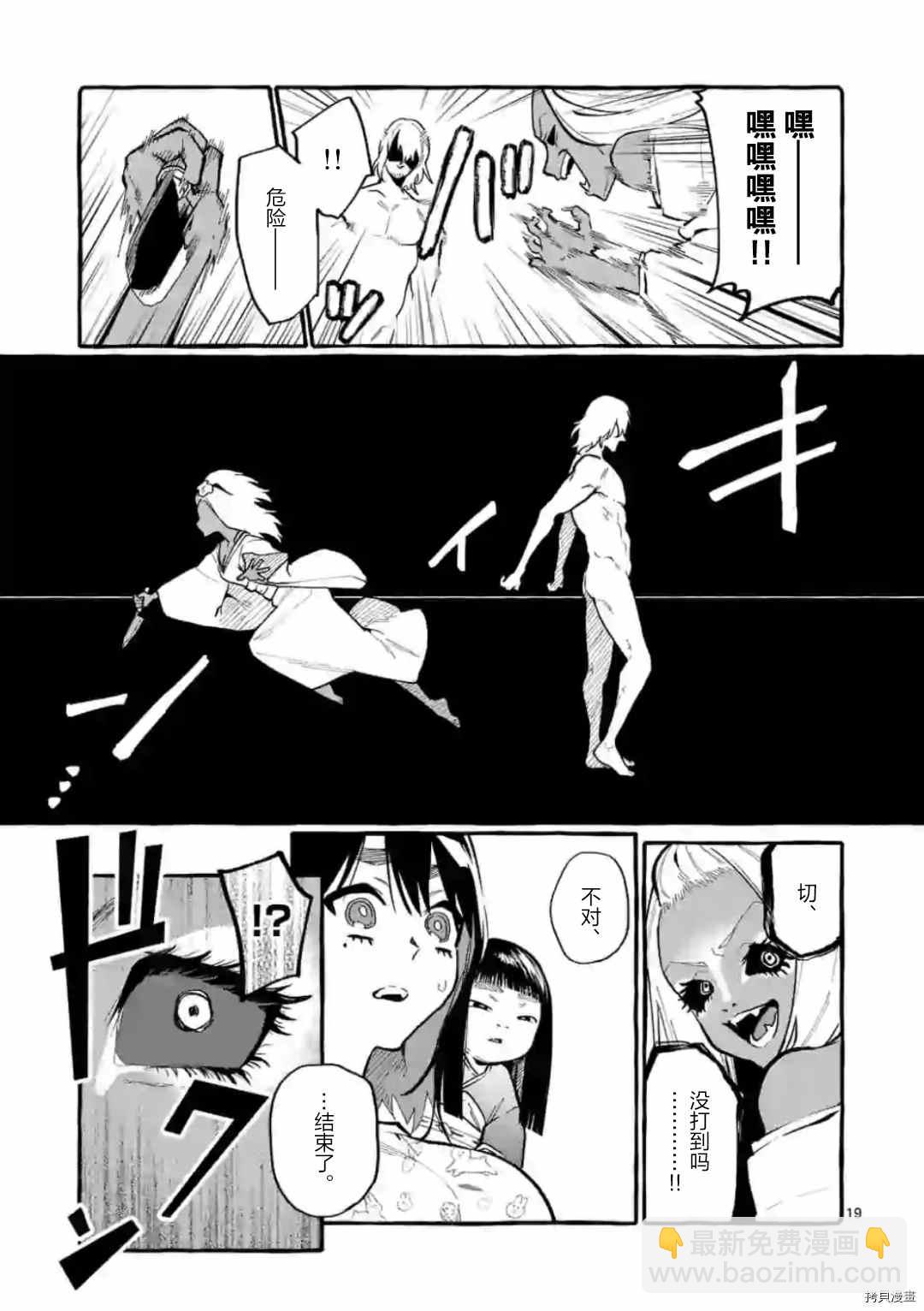 第25话18