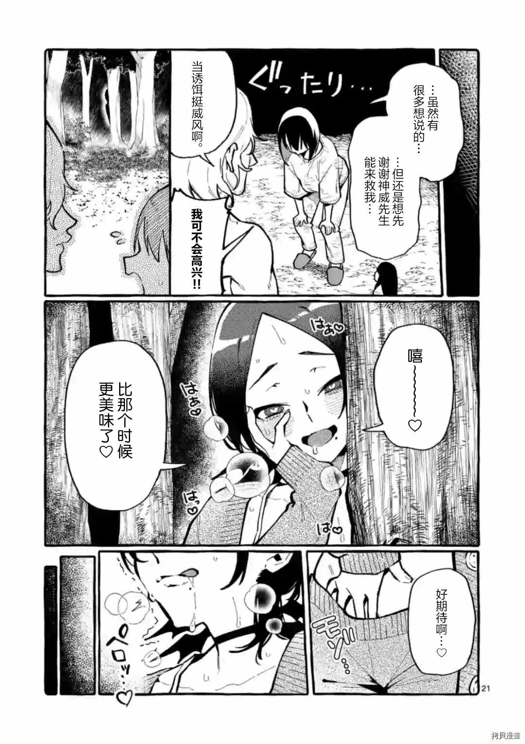 第25话20