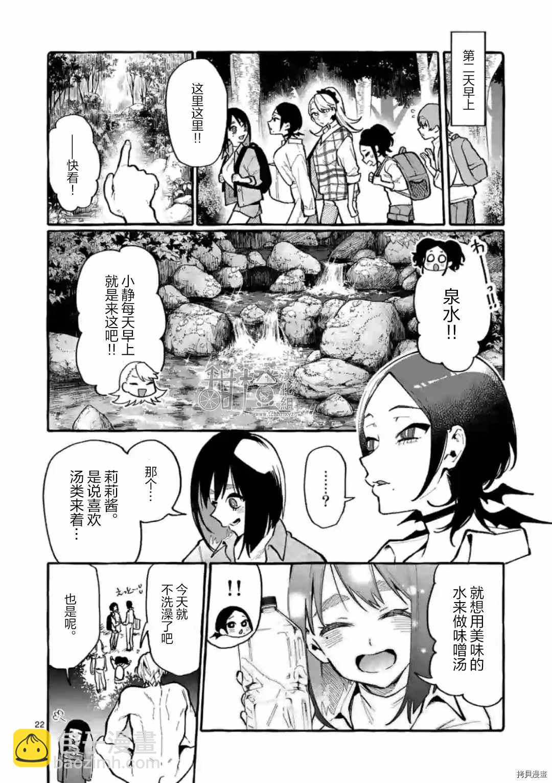 第25话21