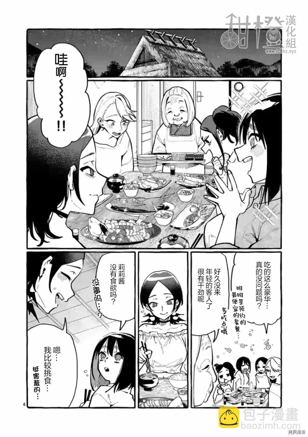 第25话3