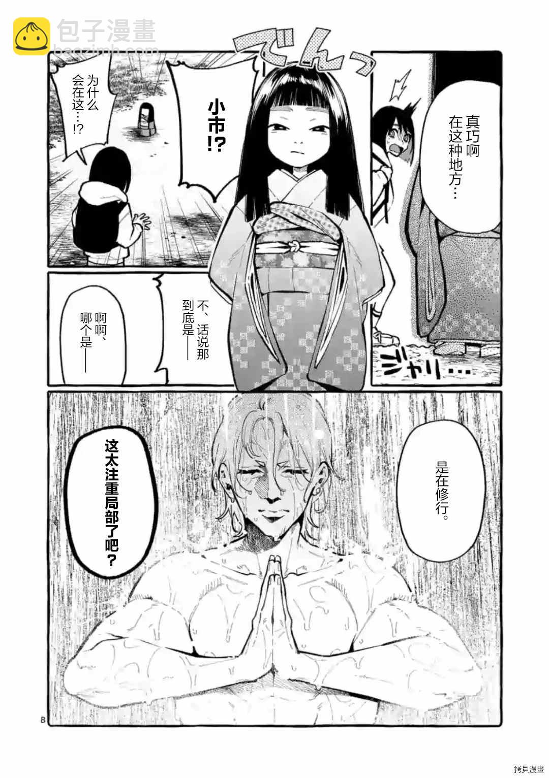 第25话7