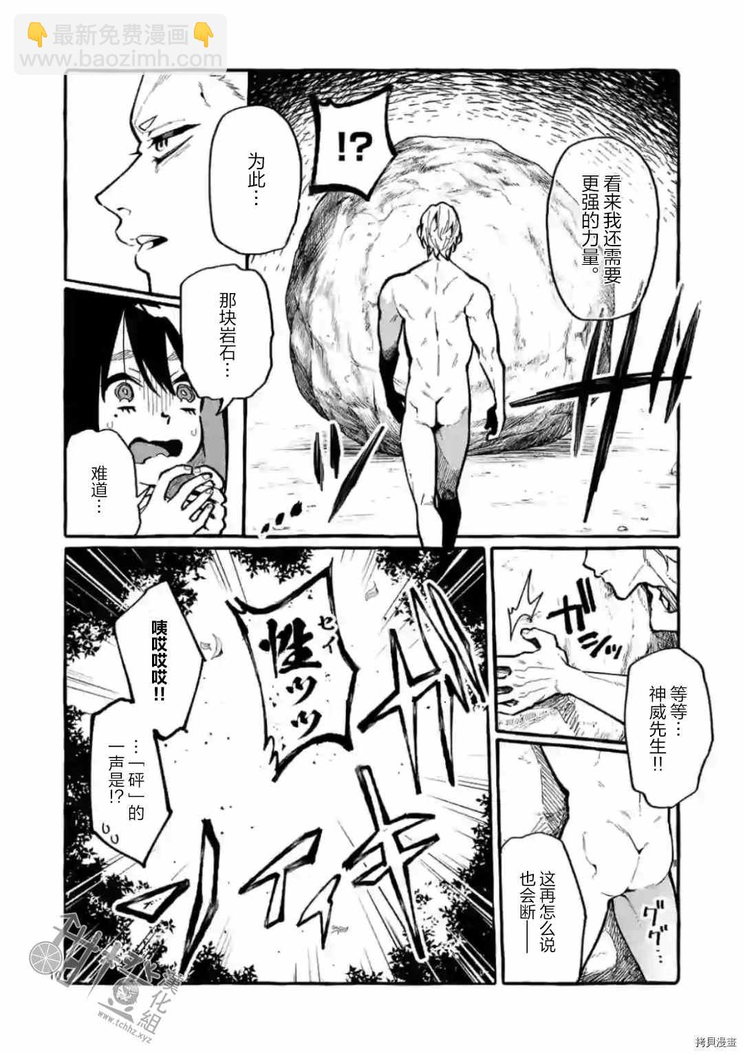第25话9