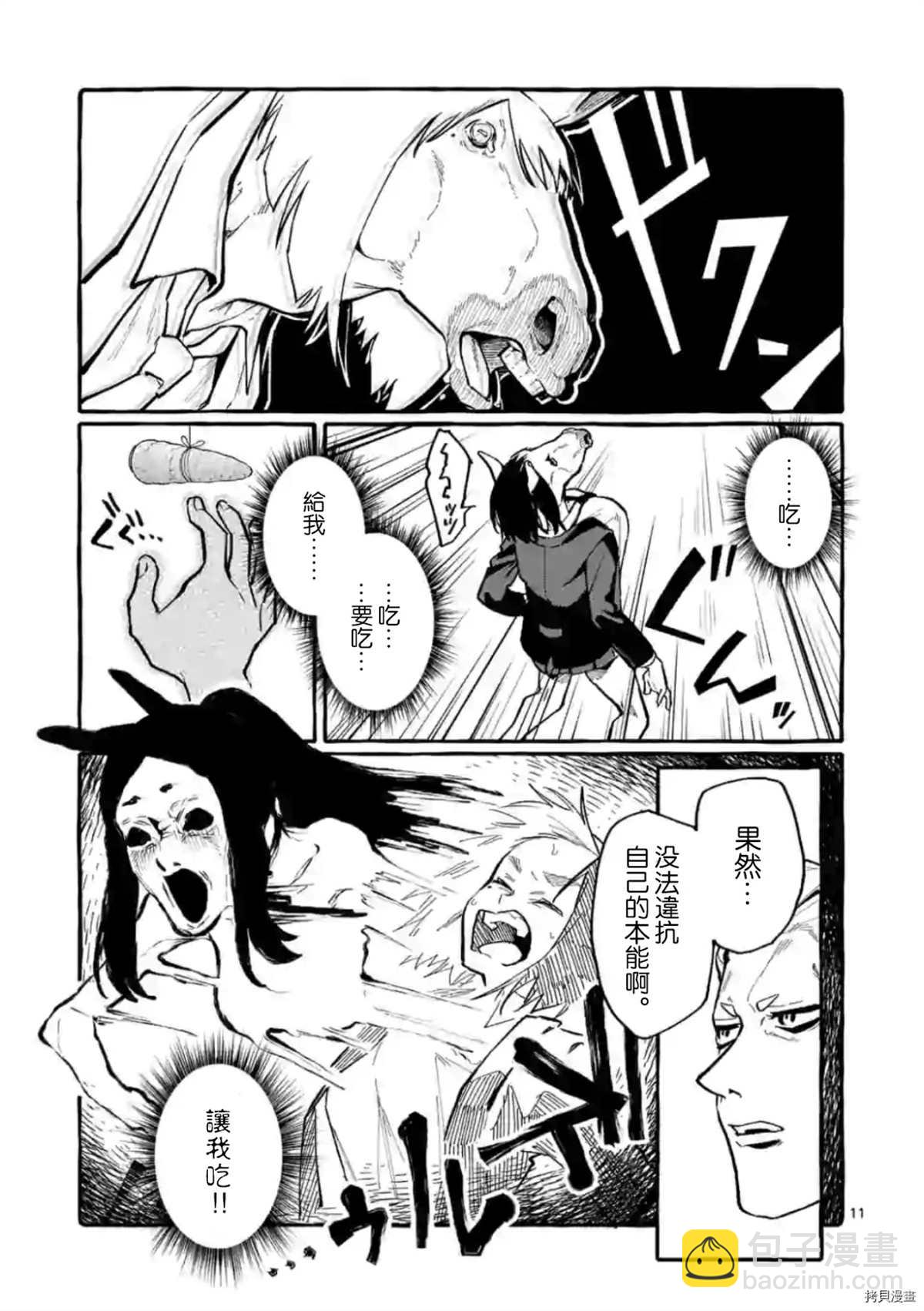 第26话10