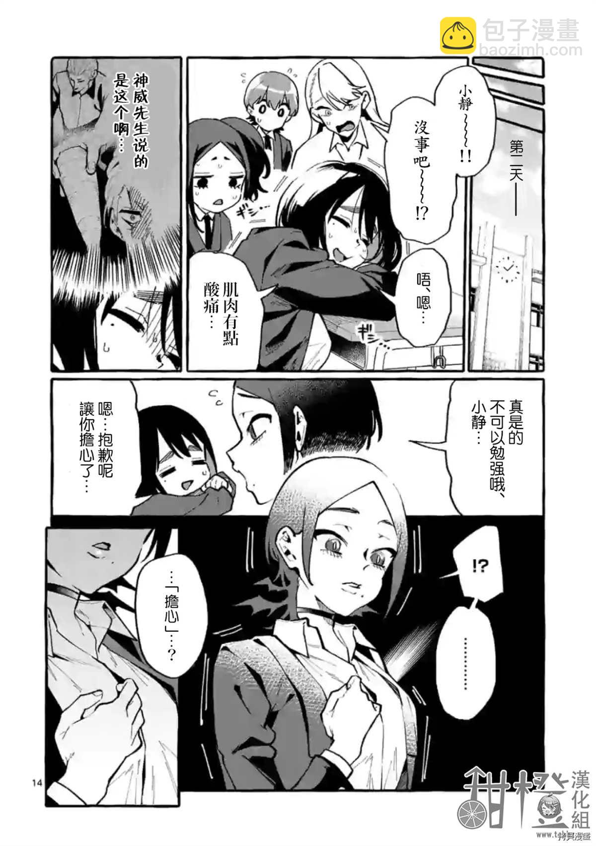 第26话13