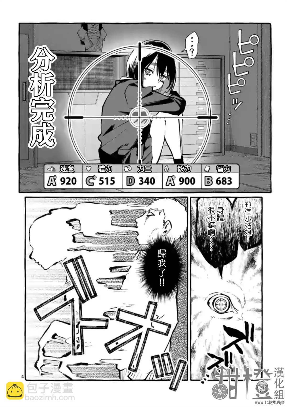 第26话3