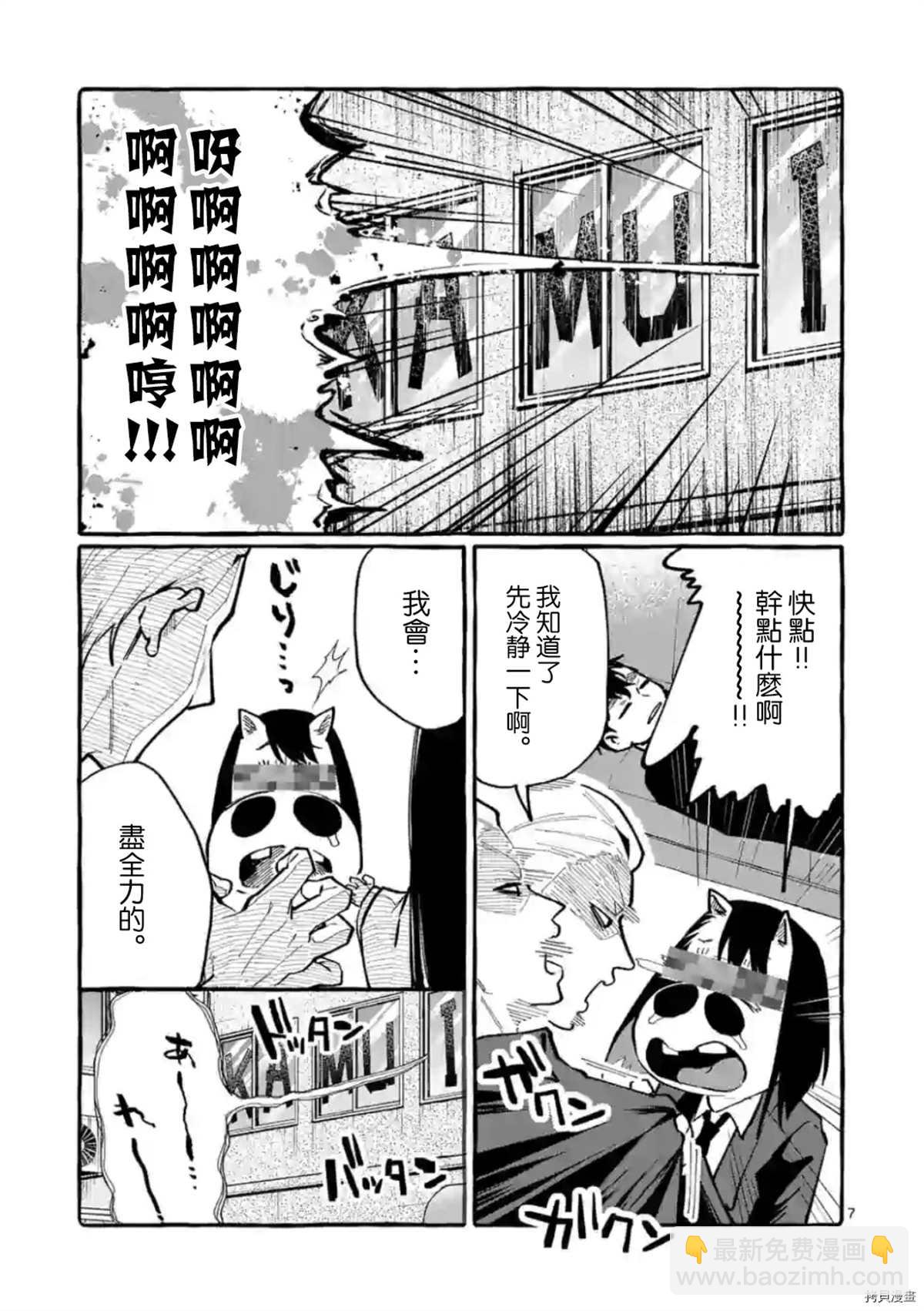 第26话6