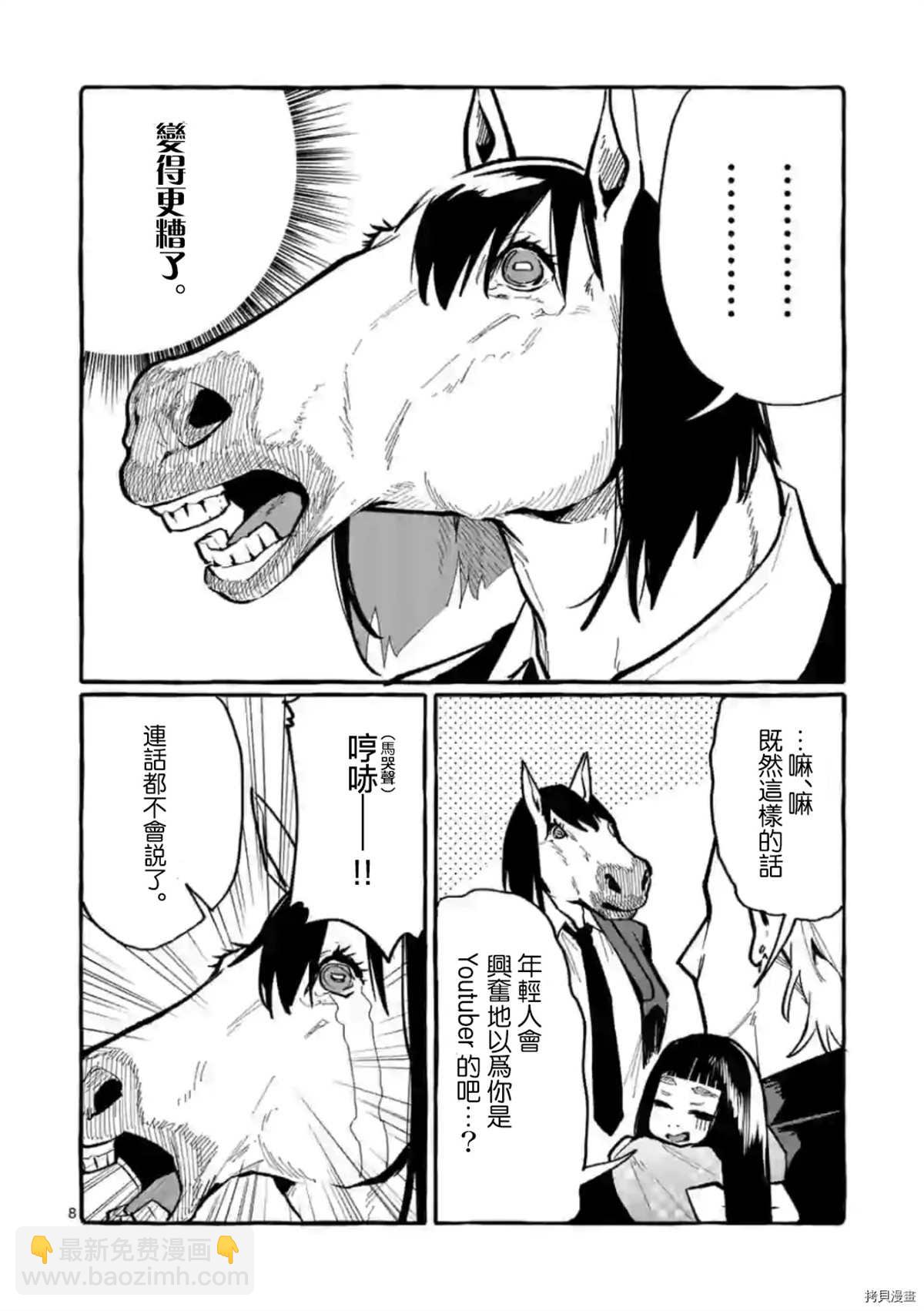第26话7