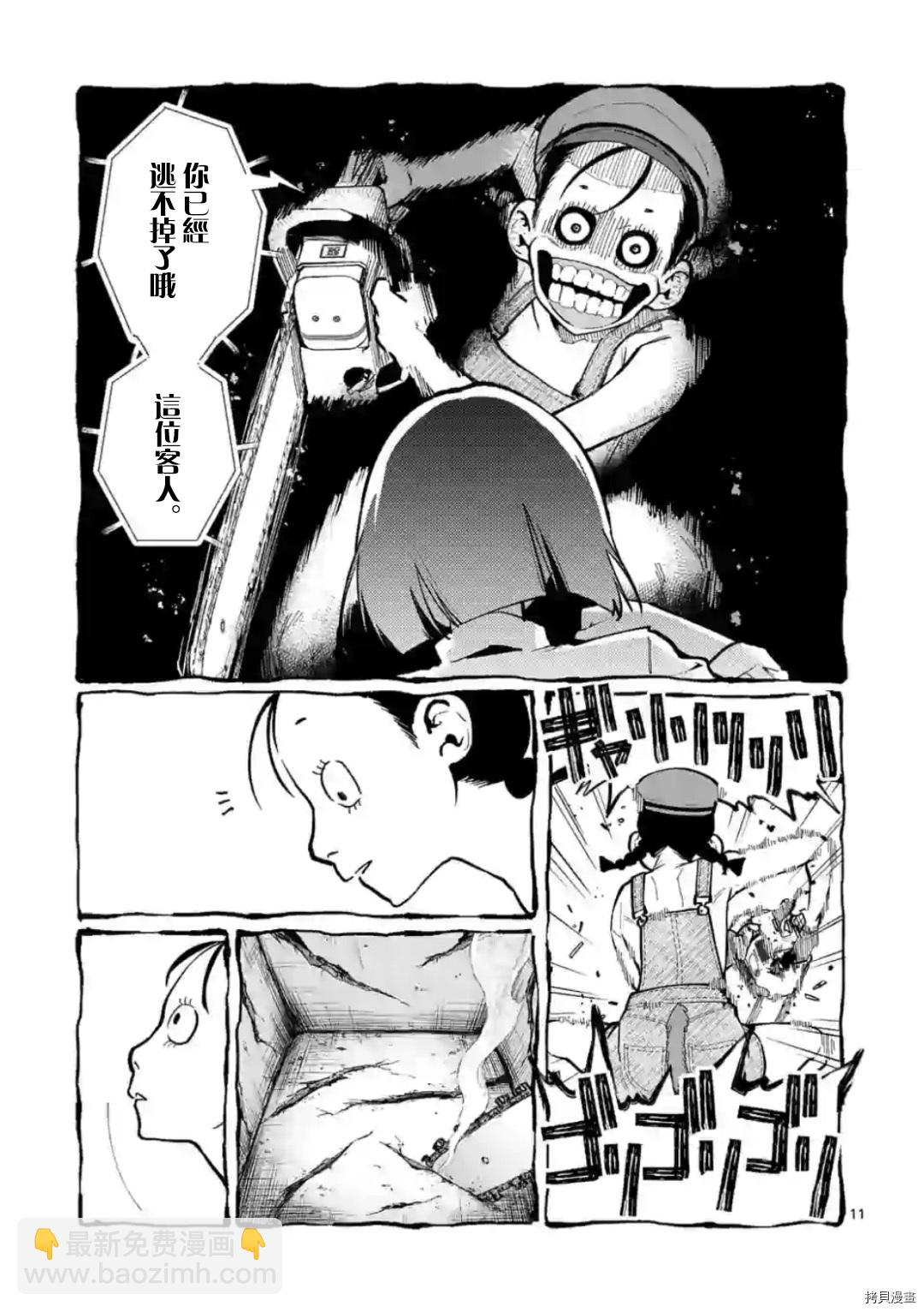 第27话10