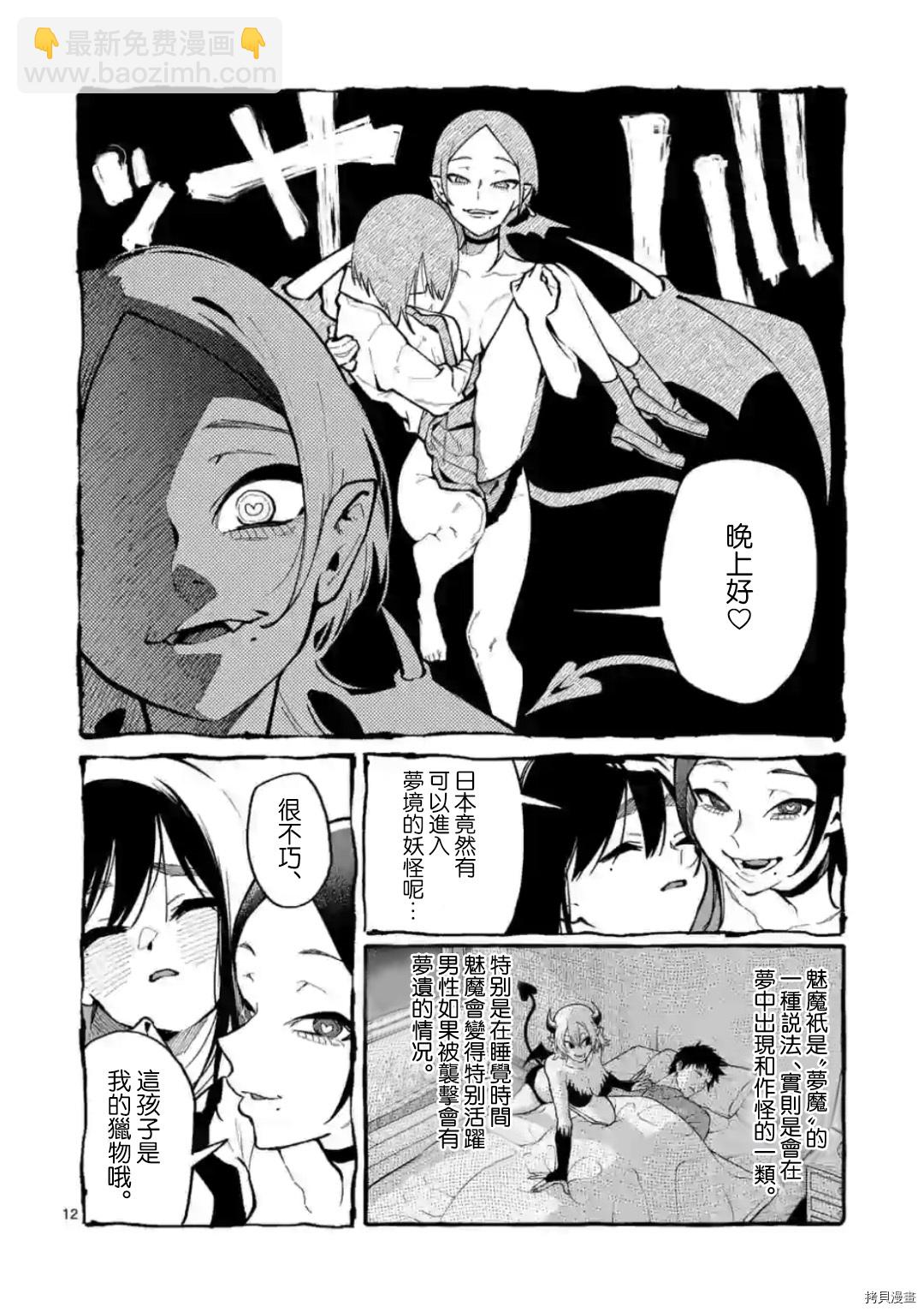 第27话11
